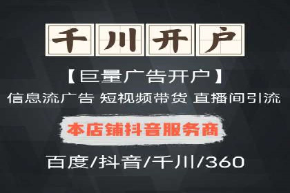 抖音广告投放实战技巧：助力品牌精准营销！