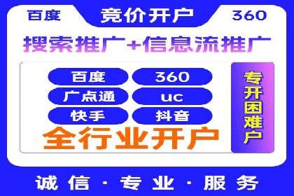 百度竞价托管运营助力企业增长案例