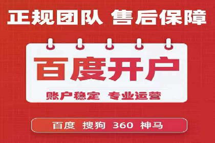 百度SEM竞价推广策略分享